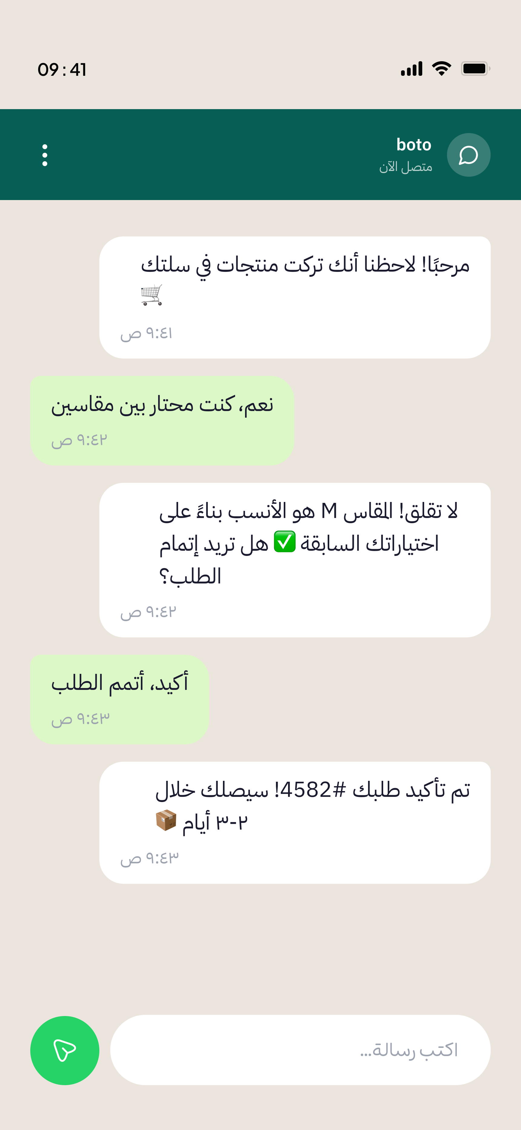 phone-chat